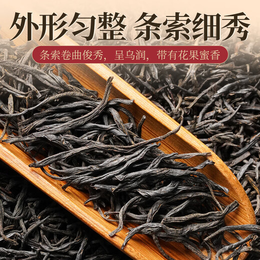 Jiangjie Tea Tea Zhengshan Black Tea Tea маленький рост