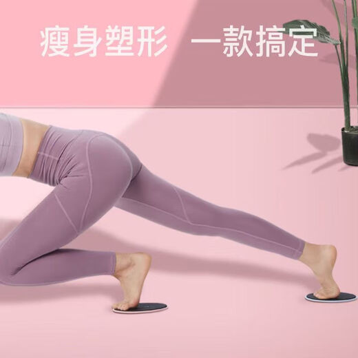 Gliding disc fitness home outdoor exercise abdominal muscle training yoga elliptical silent sliding mat Pilates slimming thighs Monet powder (1 pair)