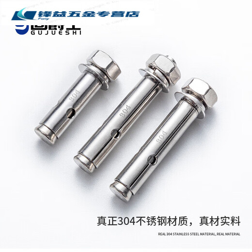 XMSJ正宗304/201不锈钢膨胀螺丝拉爆螺丝外六角膨胀螺栓爆炸螺丝 M8*12045个201