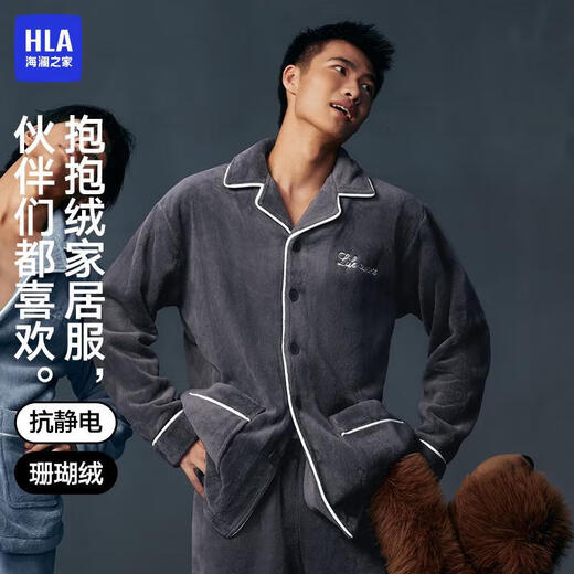 Heilan Home Hug Velvet Men's Pajamas Men's Lapel Coral Velvet Antistatic Plus Velvet Thickened Long Sleeves and Trousers Home Clothes