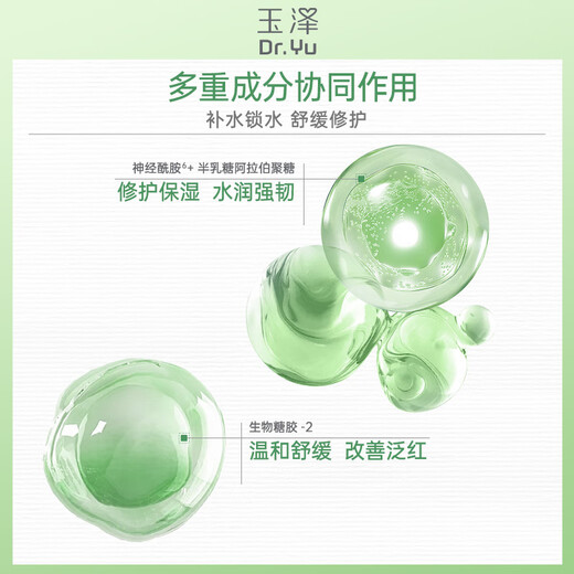 Dr.Yu Skin Barrier Repair Moisturizing Cream 50g (Soothing Cream Moisturizing Sensitive Skin)