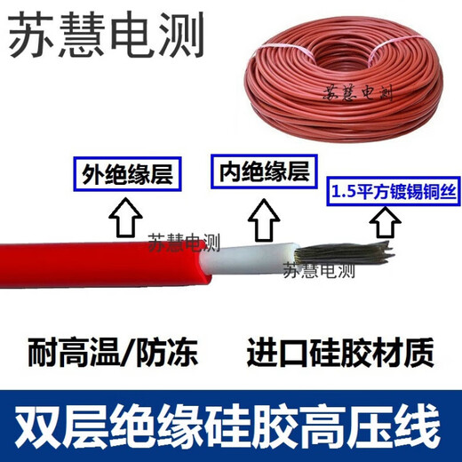 OUOETY1030常州同惠90003耐压仪线9201/9301三角高压插头线 三角型高压 10米加长版