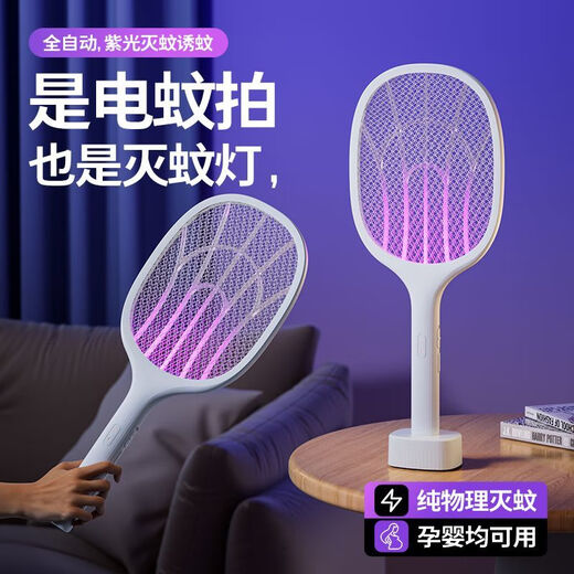 Panasonic's rechargeable electric mosquito swatter for household automatic mosquito trapping, fly swatter, electric mosquito swatter, powerful mosquito killer lamp, household mosquito repellent artifact, manual mosquito killer simple version