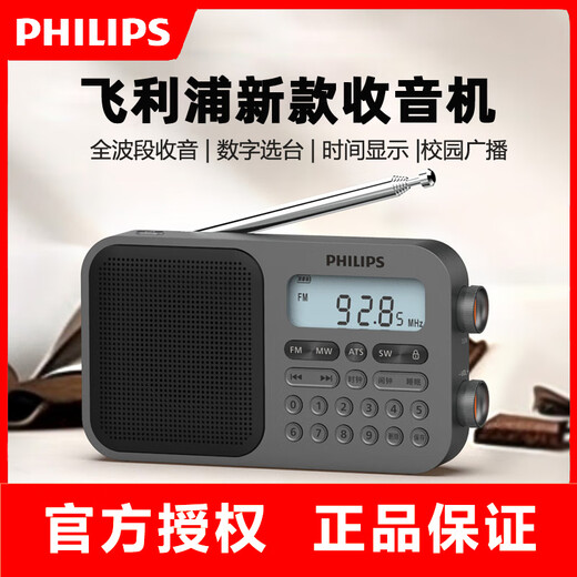 Full-band radio portable 2024 new high-end CET-4 and 6 English listening test TAR3878 [standard] Support card insertion