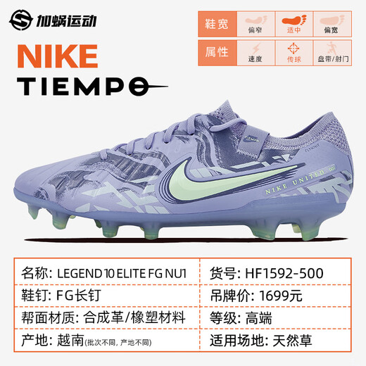 Nike (NIKE) Legend 10 High-end FG Spike Football Shoes Sports Training Shoes Men's HF1592-500 HF1592-500 44

