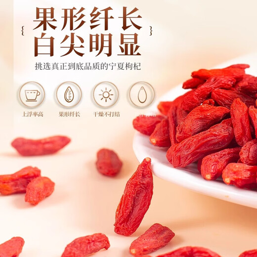 北京同仁堂新货宁夏胖东来枸杞子头茬免洗枸杞泡水喝特级野生天然无硫无添加 免洗＋无熏硫红枸杞【10克体验装】