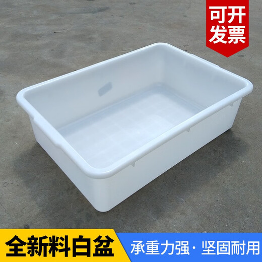 Carlore Rectangulaire blanc petit bassin en plastique Grande industrie de reproduction épaissie Pièces sans couvercle Boîte en plastique Boîte à colle n ° 7 Basin blanc 695 * 430 * 200