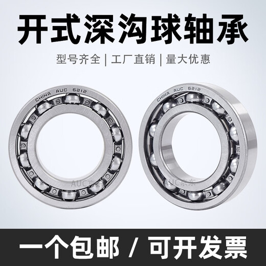 深沟球轴承6218 6219 6220 6221 6222 6224 6226 6228 6232 6221开式 尺寸105*190*36 其他