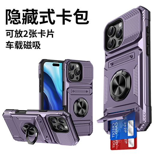 Cool hidden card case suitable for iPhone16ProMax mobile phone case with ring bracket Apple 15 built-in card bag integrated 14plus 13 car magnetic suction 11 change Rose gold hidden card bag + ring bracket + car magnetic suction 2 cards iPhone 16 pro