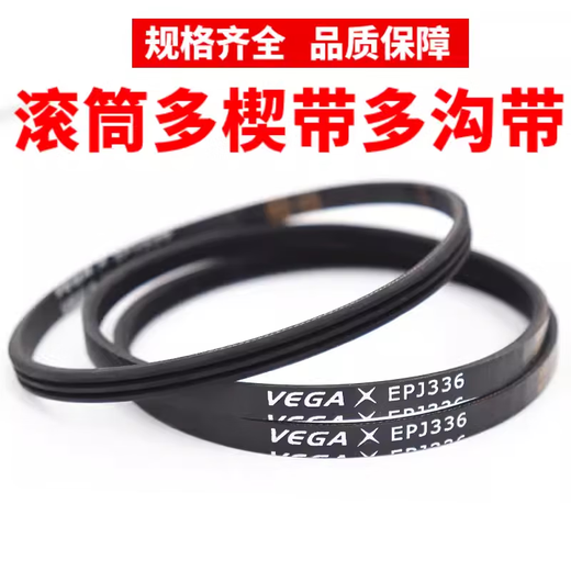 Roller multi-ribbed belt EPJ346EPJ376PJ416EPJ435EPJ456PJ486 elastic multi-groove belt Roller multi-ribbed belt 3EPJ346