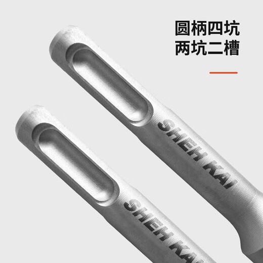 XMSJ定制世铠/圆柄四坑整体碳化钨硬质合金四刃锤击钻头钢筋打孔 SDS-Plus M12370/300