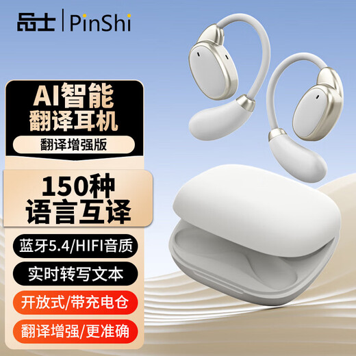 Pinshi Intelligent Translation Headset Simultaneous Interpretation Real-time Two-way Translation English Japanese Korean Instant Conference Call Tourism Business Multi-Language Bluetooth Headset Translation Enhanced Version Bluetooth Headset