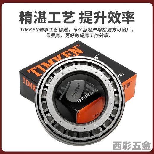 American TIMKEN Imperial tapered roller bearing M12648/M12610 L44640/L44610 Other L44640/L44610 (Size: 23.812X