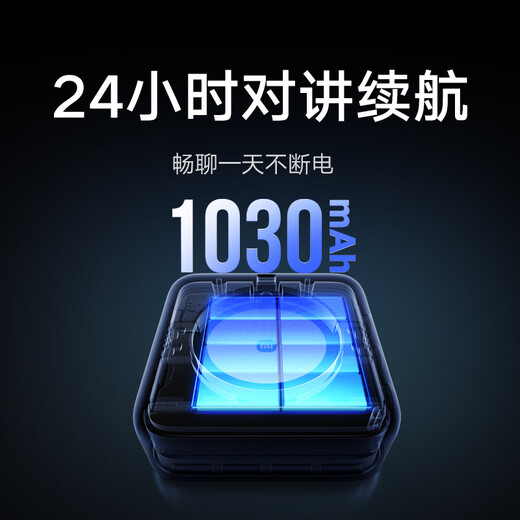 Xiaomi Sports Intercom Public Intercom Outdoor Riding Self-Driving Tour and Skiing 5,000km Handset (4G Full Network Connection + Type-c Charging + APP Team)