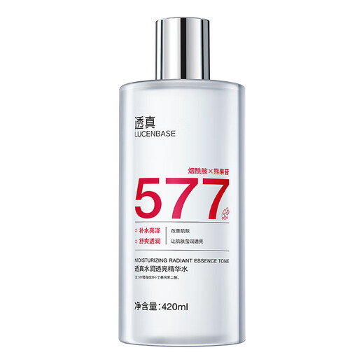 Transparent Whitening, Anti-Yellowing and Brightening Water Emulsion Set 577 Anti-Wrinkle Firming Anti-Aging Skin Care Products Wet Compress Hydrating Moisturizing Lotion