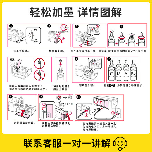 格能适用爱普生002墨水4158 L4168 L6168 L6178 L6198填充墨水染料墨盒 黑色墨水