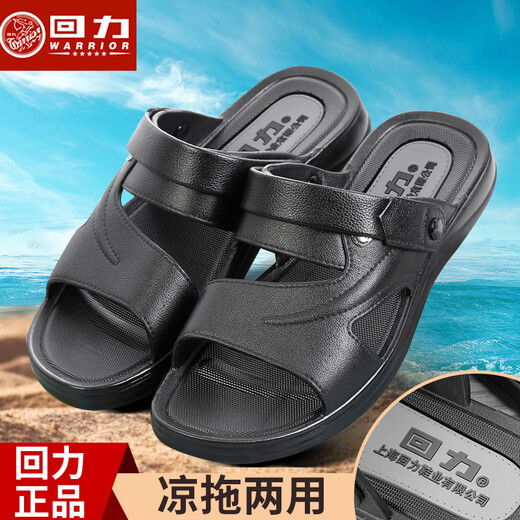 回力上海回力夏季凉鞋男简约休闲防滑耐磨日常工作两穿大码沙滩凉拖鞋 回力3888(新款)/棕色 45 标准码