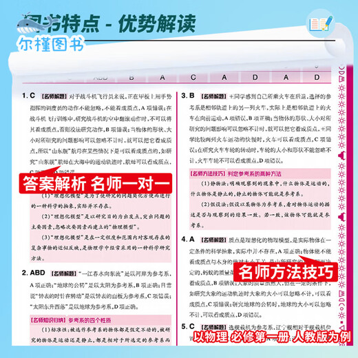 [Distribution directe dans Jingcang, livraison ponctuelle] 2025 Hard Core Basic Questions High School Mathematics English Physics Chemistry Biogéographie obligatoire One High School One Volume Sélection une version Pékin Hunan Hunan Enseignement de l'enseignement précoce Examen d'entrée Hard Core Basic Real Question doit brosser 678 NOUVELLES QUESTIONS DE CHOICE MULTIPL