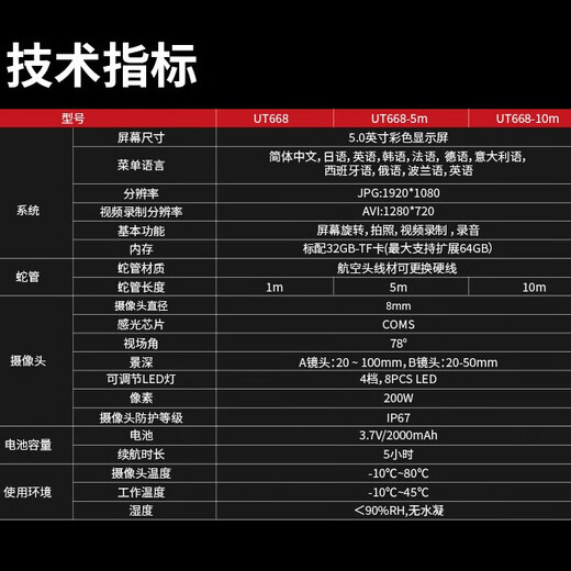 Uni-T endoscope industrial-grade high-definition camera car repair sewer pipe visual detector waterproof probe UT668-10m dual lens model with 10 meters cable