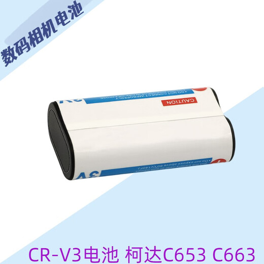 Pupantong est utilisé pour Kodak CR-V3C653C663C743C875Z980DX6340CRV3 Batterie de la caméra CR-V3
