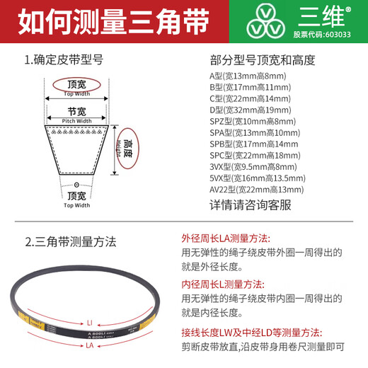 三维三角皮带传动带 SPA1387/SPA1397/SPA1400/SPA1410/SPA1422 SPA1387