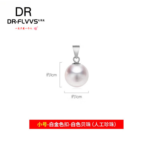 Chinese Valentine's Day gift pearl pendant single without chain 925 silver shell bead pendant imitation black small white shell beads - platinum buckle