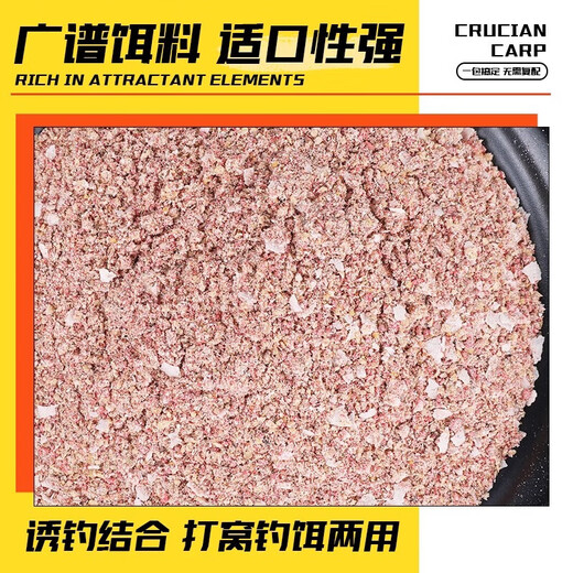 Mengda New 2024 Deep Sea Element Fishing Bait Universal Protein Fishing Bait Wild Fishing Crucian Carp and Carp Killing Bait No. 6 Crucian Carp 100g 1 Pack