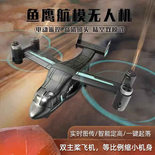
Qiaoyu remote control aircraft helicopter super large drone children's simulated combat aircraft toy model pickup launch gun super large version/8K high-definition aerial photography [land and air standard single electric + remote control battery
