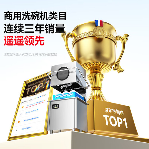 驰能（CHINENG）商用洗碗机餐厅专用全自动洗碗机饭店厨房提拉式揭盖洗碗机CN-PDX-1001B-1-S/7-220【多规格可选】