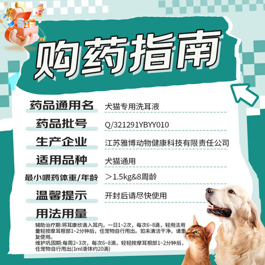 Hanwei Chongshi Chongerjing Compound Nystatin Cat Ear Mite External Otitis Dog Ear Ear Cleansing Liquid Auricularin Fungal Infection Erkangxin Ear Cleansing Liquid Cleansing 50ml