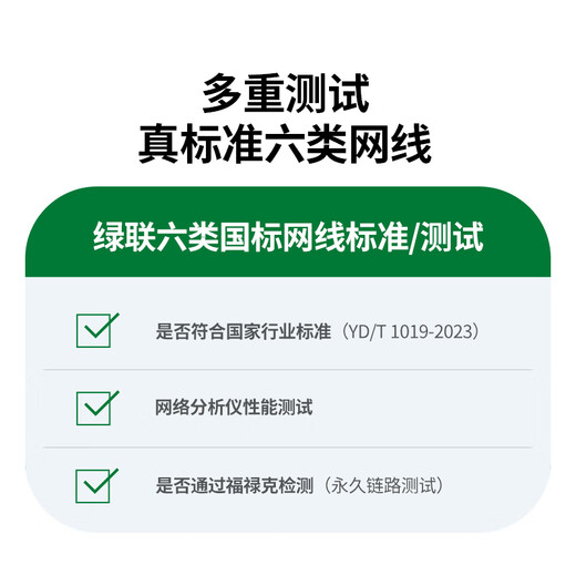 
Green Network Category 6 Gigabit network cable [0.570.008mm pure copper wire core] CAT6 class unshielded twisted pair cable Home decoration network POE monitoring and wiring engineering box line 100 meters