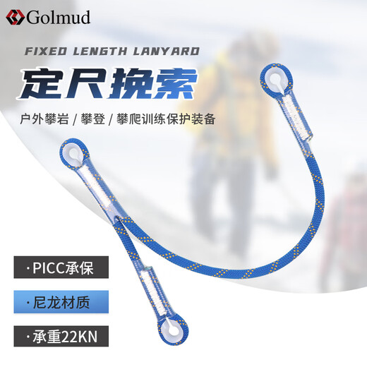 Golm Outdoor Oxtaul веревка веревка для альпинирования Альпинизм распад.