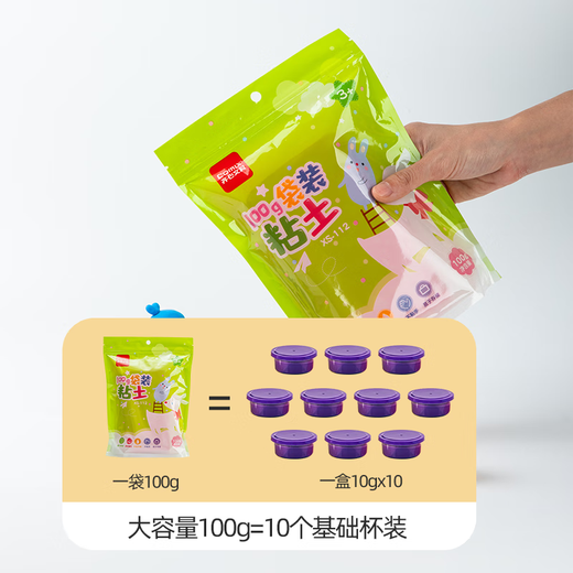 齐心（COMIX）100g大包装超轻粘土橡皮泥黏土彩泥玩具手工美术DIY材料六一儿童节文具生日礼物 XS-112黑色