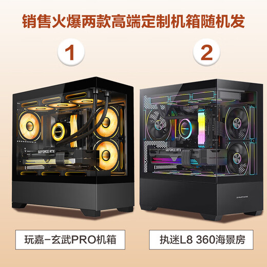 Gigabyte Core 14th generation i9/RX7650GRE/RTX4070/Chicken game e-sports live broadcast design rendering water-cooled desktop complete machine DIY assembly computer host complete set configuration four 14th generation i9丨RTX5060Ti 16G standard configuration