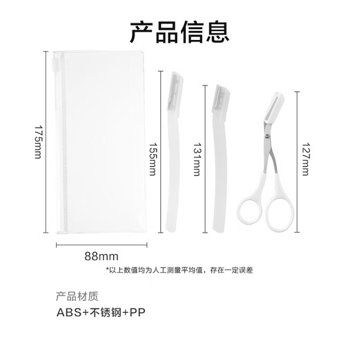 Made in Tokyo, Huayang Series 3-piece eyebrow trimming set for beginners with eyebrow comb, makeup scissors, anti-scratch eyebrow razor