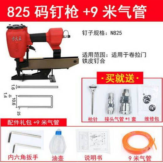 
Fang Dawang ZN825 code nail roll gate pneumatic nail U-shaped nail gas nail special carpentry gas nail Fang Dawang powerful ZN825