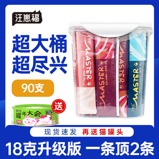 Wang Zaifu Fish Oil Cat Strips Cat Snacks Wet Food Nutrient Replenishing Hydration Interactive Adult Kitten Canned Cat Rice 18g Fish Oil Egg Yolk Cat Strips 100 pieces in a pack plus 1 free