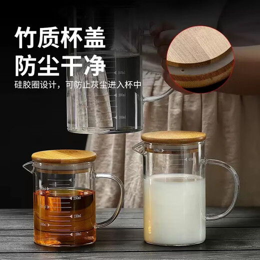 Heat-resistant glass measuring cup household scaled baking breakfast cup high borosilicate high temperature resistant microwave electric ceramic stove hot milk cup measuring cup 1000ml+bamboo lid