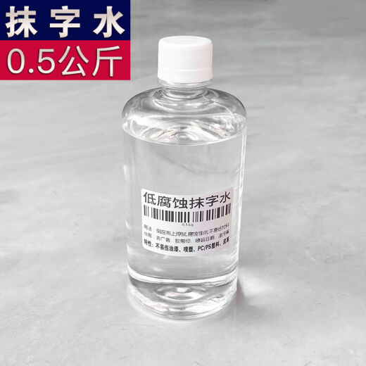 丝印洗网水油墨清洗剂擦字水抹字水不伤材料华士德油墨稀释剂 网版718水783快干/慢干开油水PP处理 719中干水  1公斤