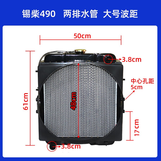 Yu Nianxi Foklift Loader Tack Tack 4904100 Радиатор дизельного двигателя Радиатор резервуара Узел Сборка Mingyu 49*68 Водный порт 3.8 11762