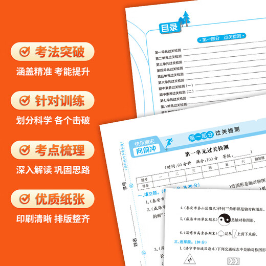 [Qingdao Edition 4 mai Shandong Special Edition] 2025 Édition Unité Final Questions