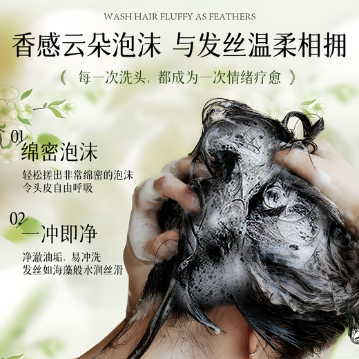 
Beishenjian is shallow and fluffy fragrance shampoo 800ML oil control fluffy anti-dandruff shampoo dew and leave fragrance 72H Donglai