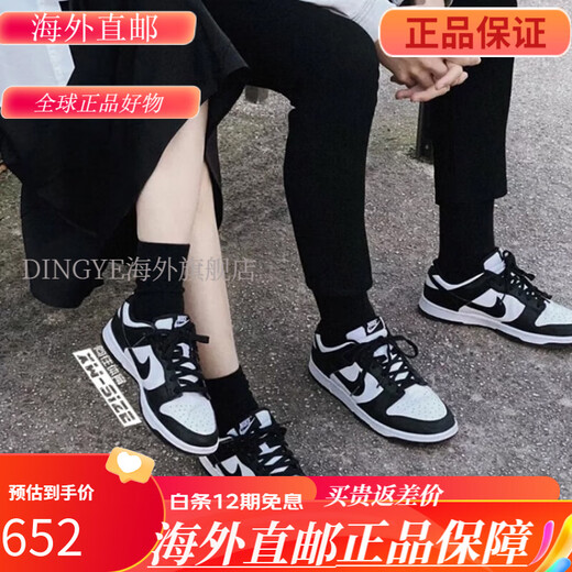 NIKEDunk Low Couple Black and White Panda Classic Shoes CW1590 DD1391 CW1590-100 Black and White Panda GS Thirteen Years Old 35.5 Trendy Classic Casual Versatile
