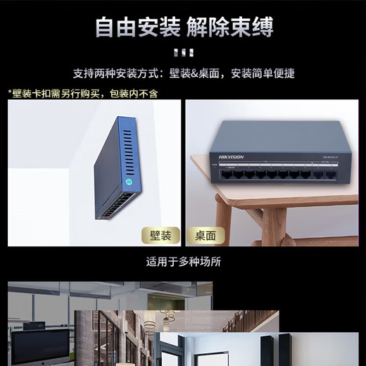 海康威视（HIKVISION）POE交换机转换器网络网线扩展分线器 家用办公企业延长网线传输监控供电分流百兆千兆非网管交换机 10口千兆【8口POE】 XS10G-P