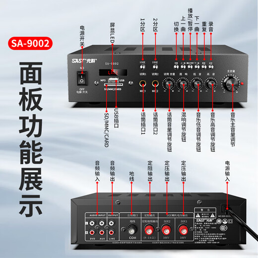 先科（SAST）SA-5012 室外防水音柱30W壁挂式户外音响喇叭功放套装公共广播学校车间校园商场店铺音箱一拖二