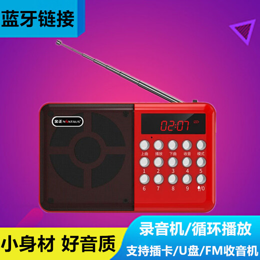 Jinzheng Radio Elderly Portable Mini Broadcasting Semiconductor Rechargeable Card Opera Player Walkman for the Elderly Standard Configuration (Machine + Charging Cable + Lithium Battery)