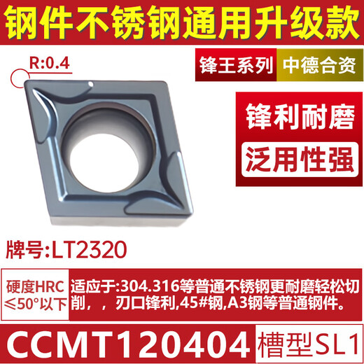 
CNC blade diamond CCMT09T304 stainless steel inner hole 120404 turning blade 09 CCMT060204-AH-LT9215