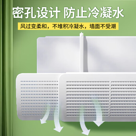 Jun'ao air conditioning windshield anti-direct blow hanging windshield baby postpartum elderly windshield cover wind deflector suitable for Midea Greoux and other general windshield curtains