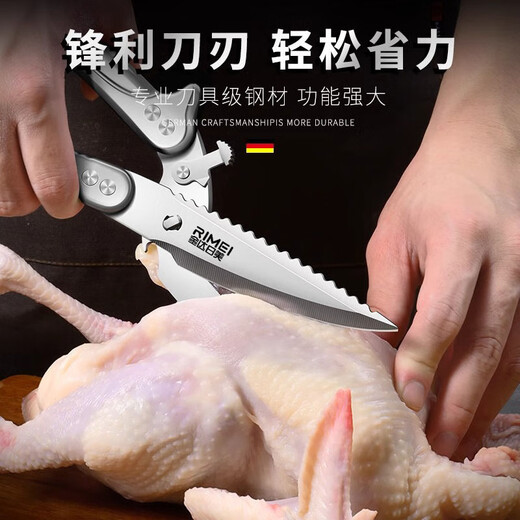 Jinda Rimei Kitchen Scissors Sharp Stainless Steel Multi-Function Cutting Chicken, Duck and Goose Bones Special Powerful Large Chicken Bone Scissors Kitchen Powerful Chicken Bone Scissors Detachable Style
