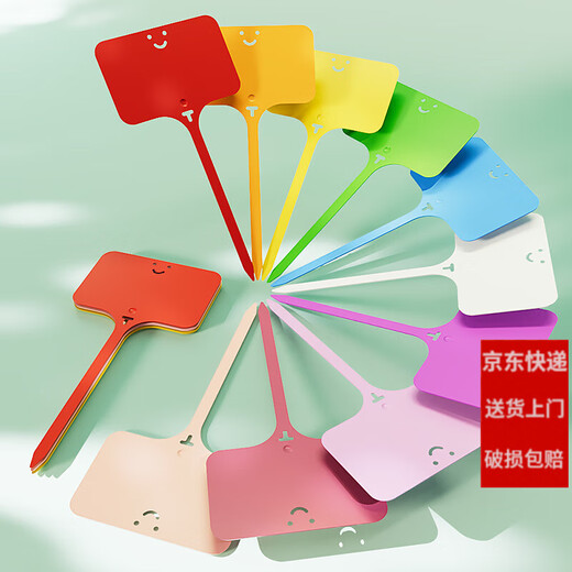 西普顿苗木花盆塑料多肉标签花卉园艺插地牌盆栽植物名字标牌防水小插牌 红色100个（9.6cm）